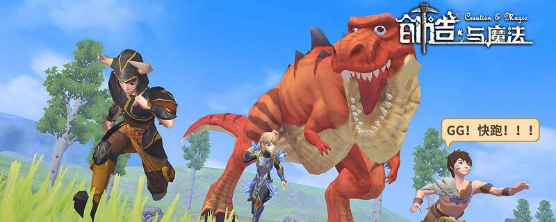 创造与魔法恐龙帽怎么获得