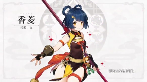 原神香菱选暴击还是攻击好