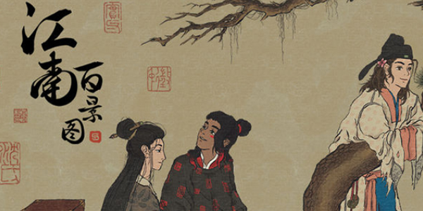 江南百景图白居易什么时候上线