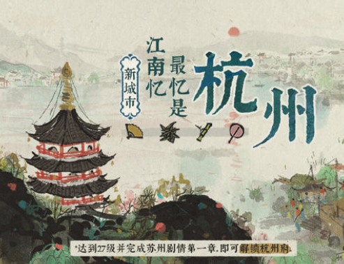 江南百景图小蛮什么时候上线