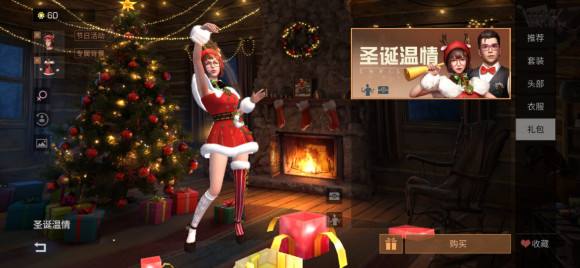 明日之后圣诞礼包怎么获得