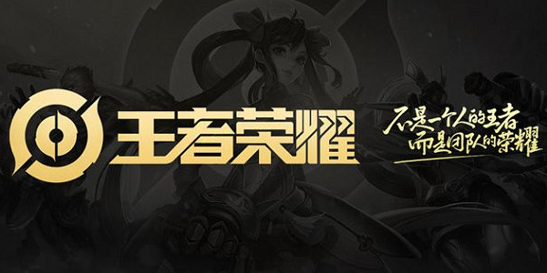 王者荣耀战区皮肤怎么弄