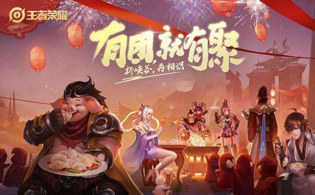 王者荣耀2020元旦返场皮肤多少钱