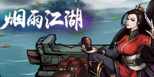 烟雨江湖扇子崖底石门怎么打开