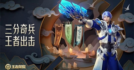 王者荣耀五周年限时皮肤什么时候回归