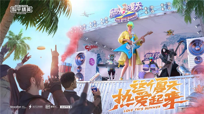 和平精英限定皮肤兑换码是多少