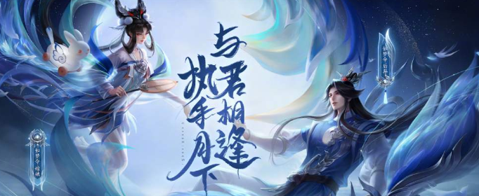 王者荣耀后羿嫦娥七夕皮肤多少钱