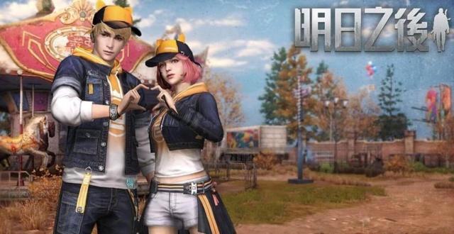 明日之后情人节皮肤多少钱