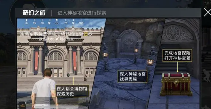 和平精英博物馆在哪里