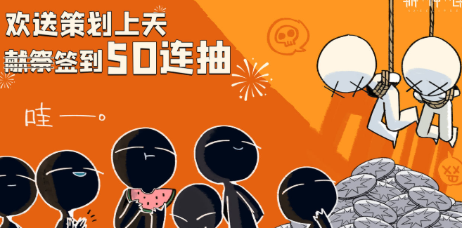 解神者公测50连抽怎么领取