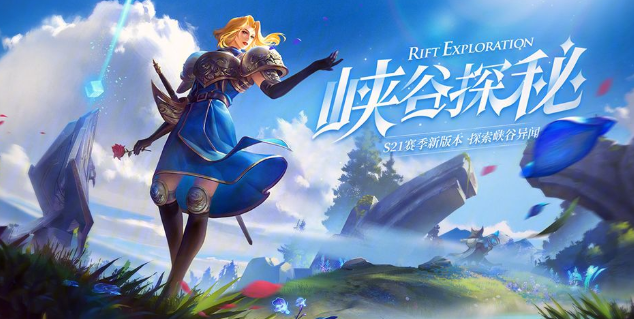 王者荣耀10月19日每日一题答案是什么