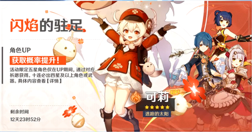 原神可莉圣遗物武器怎么选择