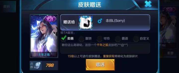 王者荣耀哪里可以免费领取永久皮肤