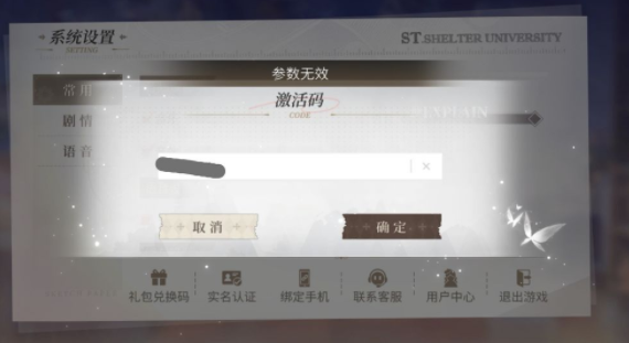 时空中的绘旅人兑换码有哪些