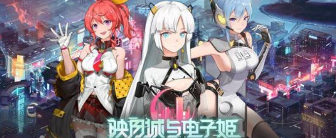 映月城与电子姬密令代码有哪些