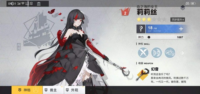 解神者哪个三星最强