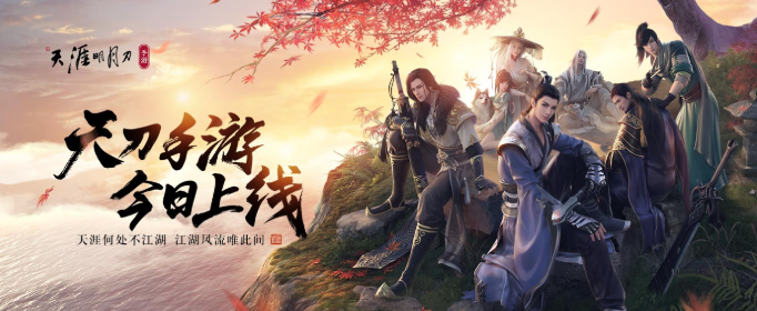 天涯明月刀手游老何案答案是什么