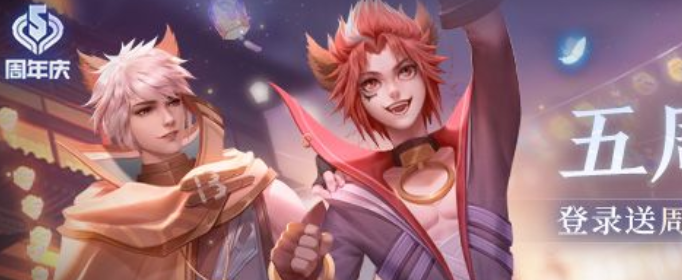 王者荣耀王者生日快乐语音怎么获得