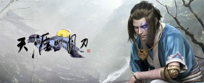 天涯明月刀手游心王逆鳞怎么获得