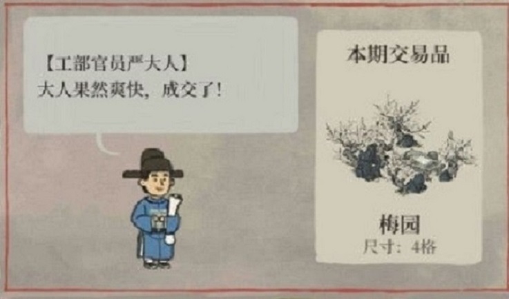 江南百景图梅园怎么获得