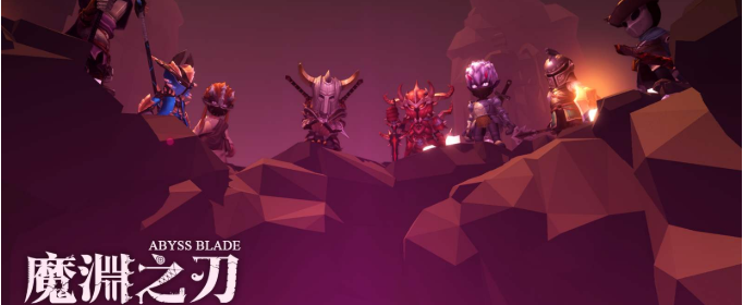 魔渊之刃时装币怎么得