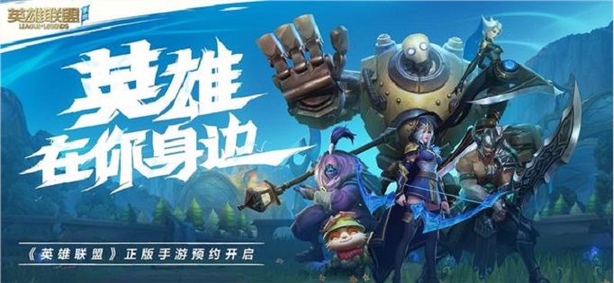 英雄联盟手游用不用补刀