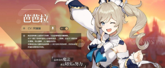 原神神奇四侠成就怎么做