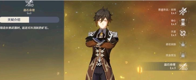 原神钟离突破材料是什么