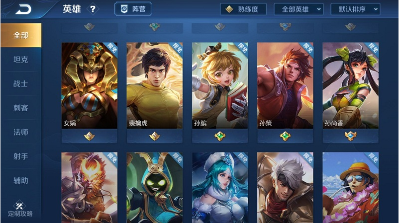 王者荣耀李小龙语音包在哪里设置