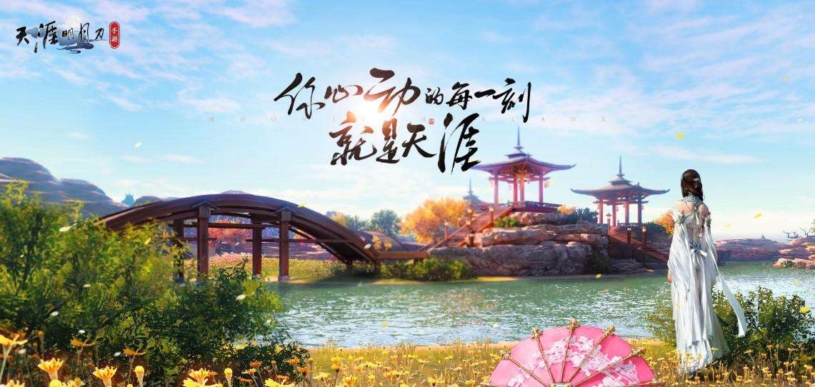 天涯明月刀手游怎么堆会心