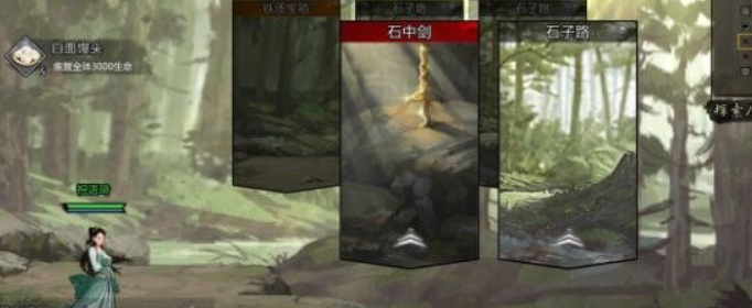 我的侠客石中剑怎么获得