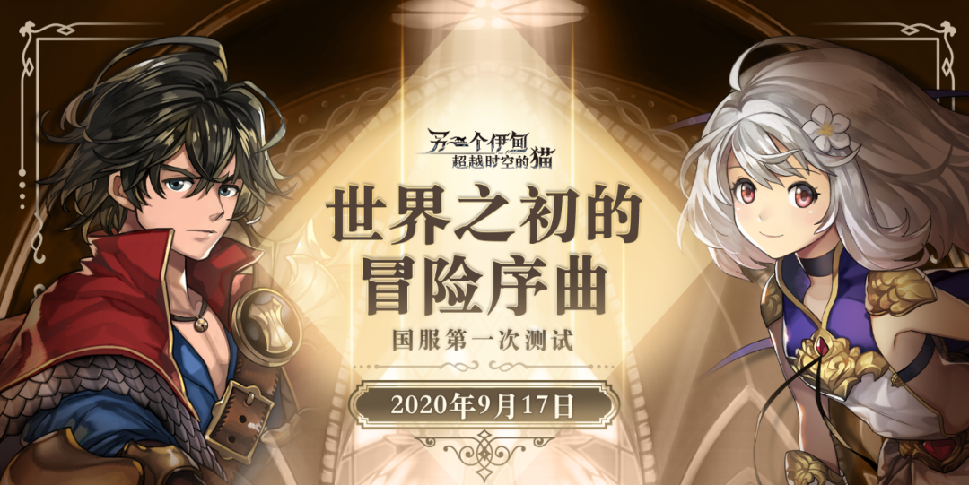 另一个伊甸iOS安卓互通吗