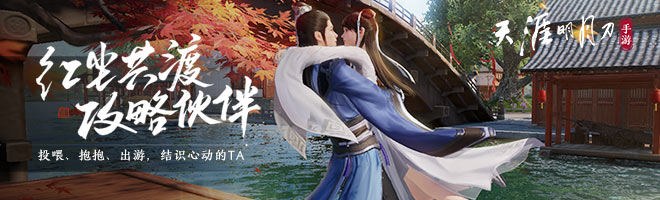 天涯明月刀手游怎么转区