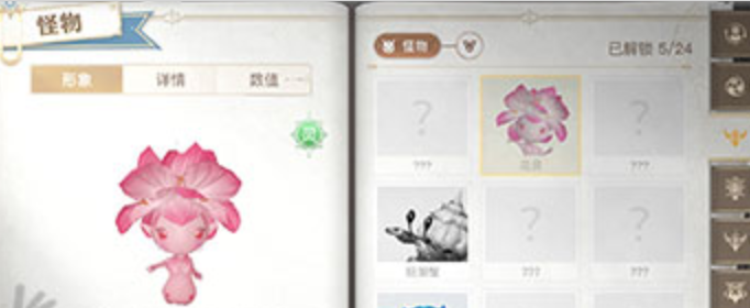 天谕手游特殊的花灵在哪里