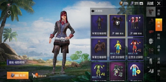 和平精英暗影哥特皮肤多少钱