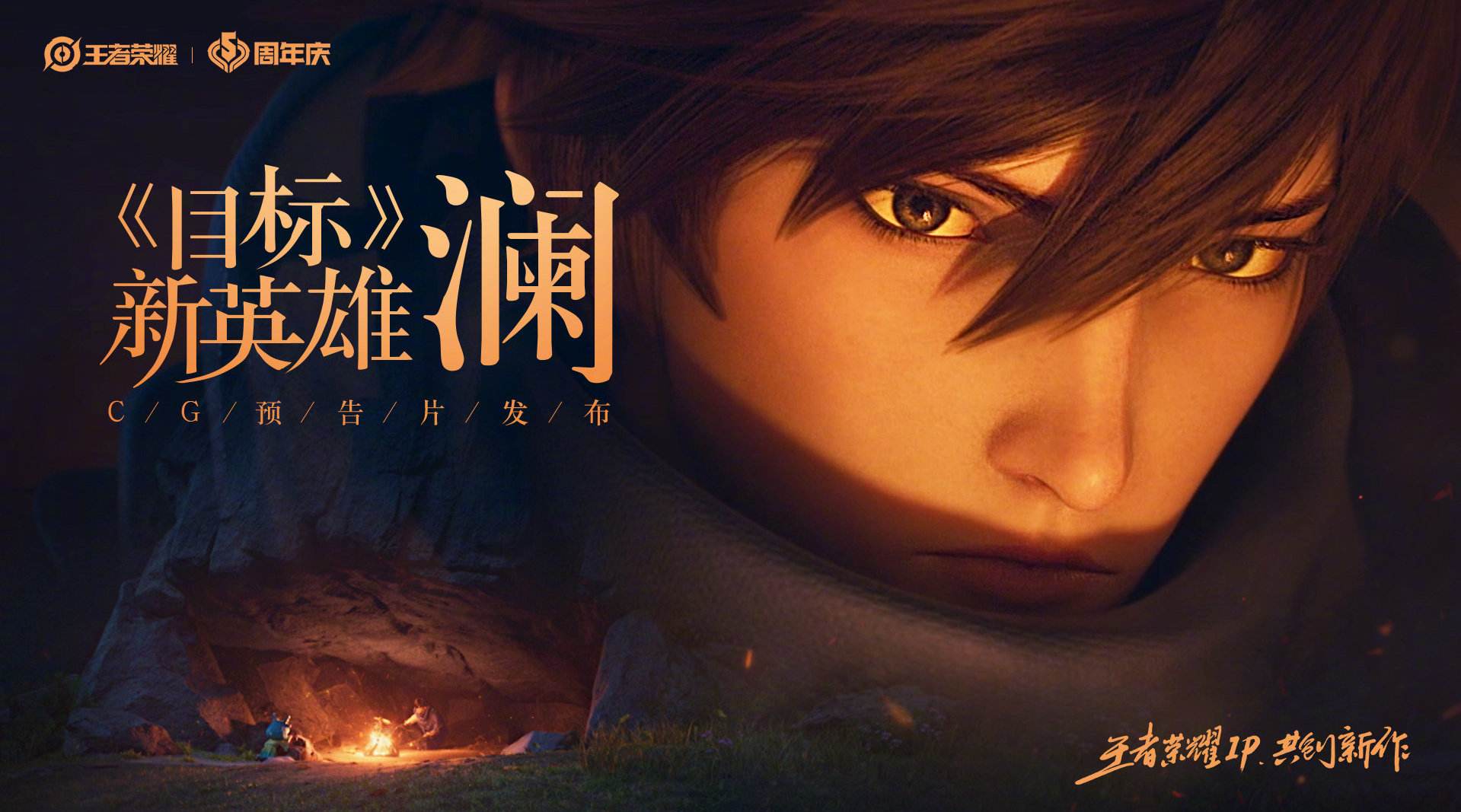 王者荣耀澜铭文怎么搭配