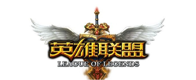 英雄联盟S10赛季什么时候结算