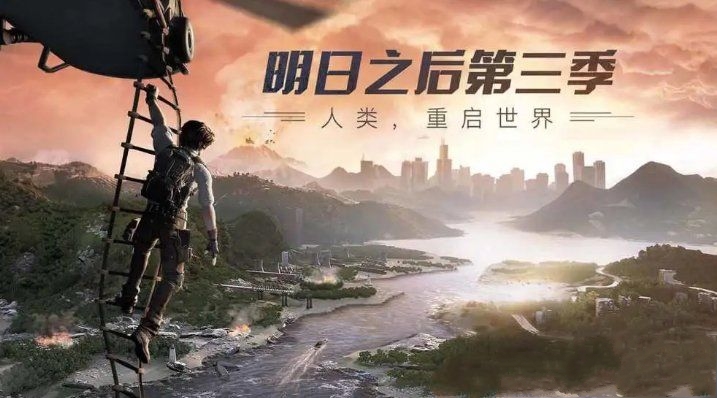 明日之后第三季开局怎么玩