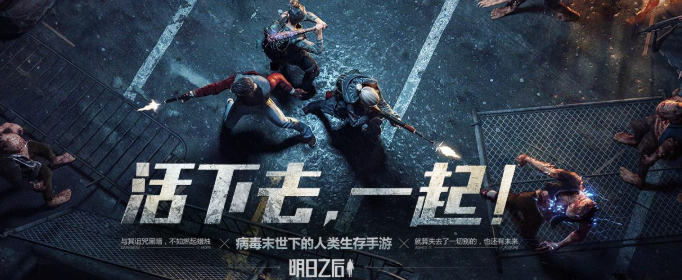 明日之后采集券有什么用