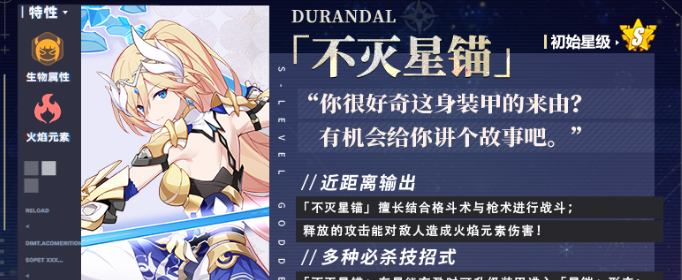 崩坏3不灭星锚什么时候上线