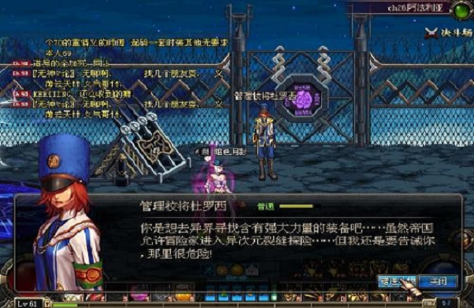 DNF管理校将npc杜罗西在哪