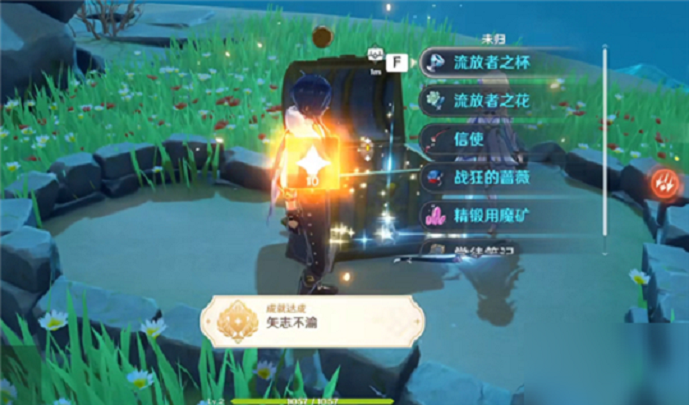 原神爱心岛宝箱怎么触发