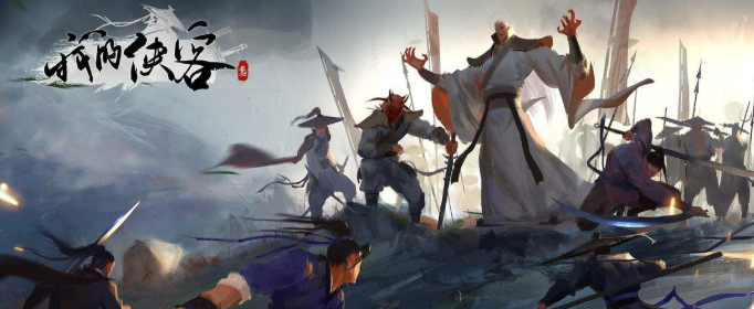 我的侠客风冲情比金坚念不忘怎么完成