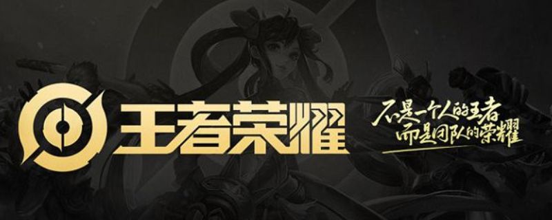 王者荣耀安卓和ios转系统多少钱