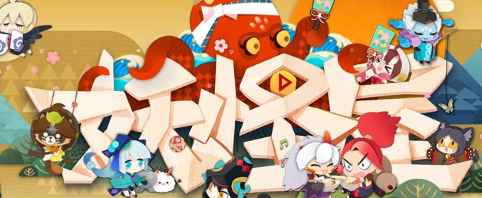 阴阳师妖怪屋式神出海不见了怎么办