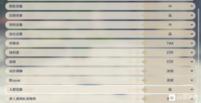 原神1.1版本bloom设置有什么用