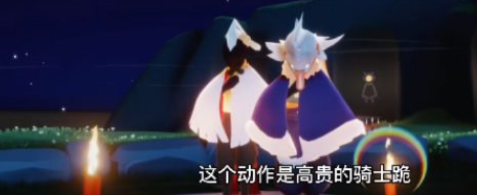 光遇骑士跪的先祖的位置在哪