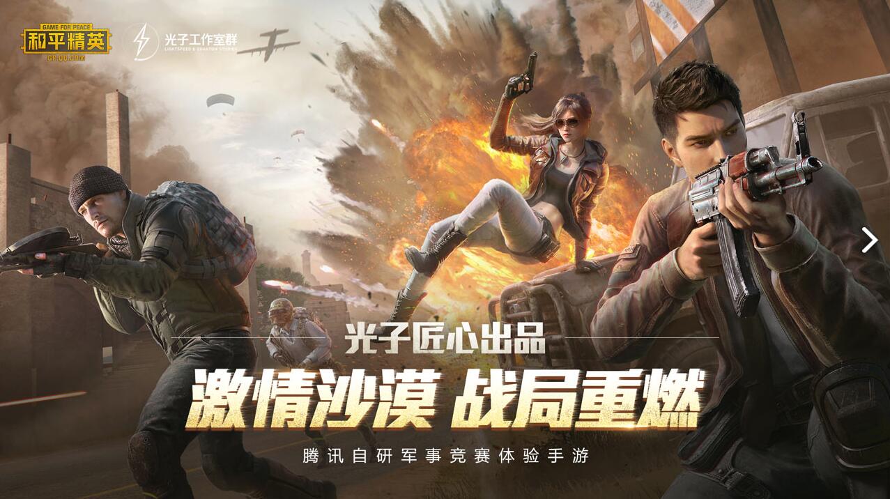 和平精英表演模式房卡怎么获得