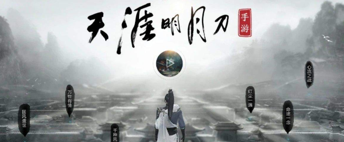 天涯明月刀手游水云游曲谱怎么获得