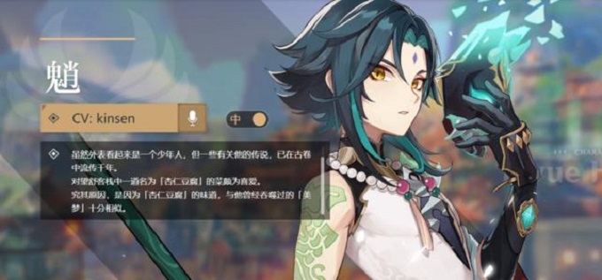 原神魈的突破材料是什么